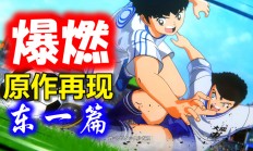 米兰登录入口-关于小将崭露头角，展现潜力无限的信息