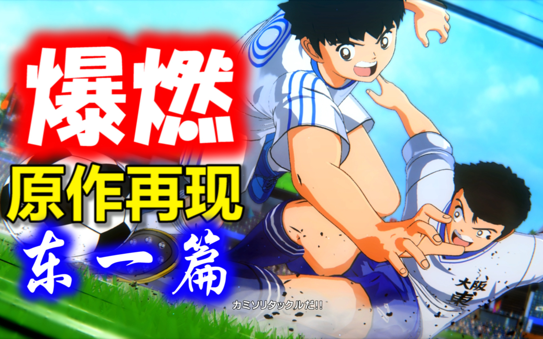 关于小将崭露头角，展现潜力无限的信息