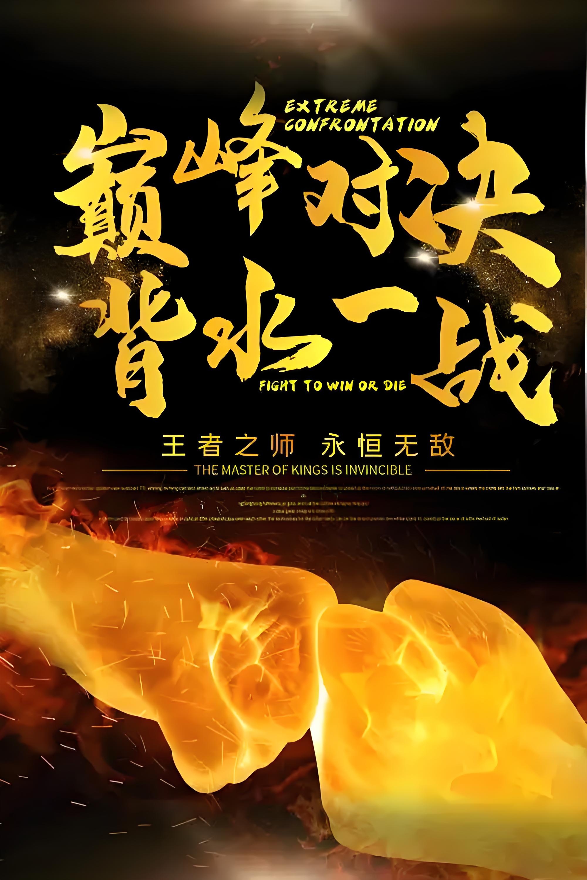 劲风猛犯!球场上风起云涌,胜者笑到最后 劲风猛犯!球场上风起云涌,胜者笑到最后