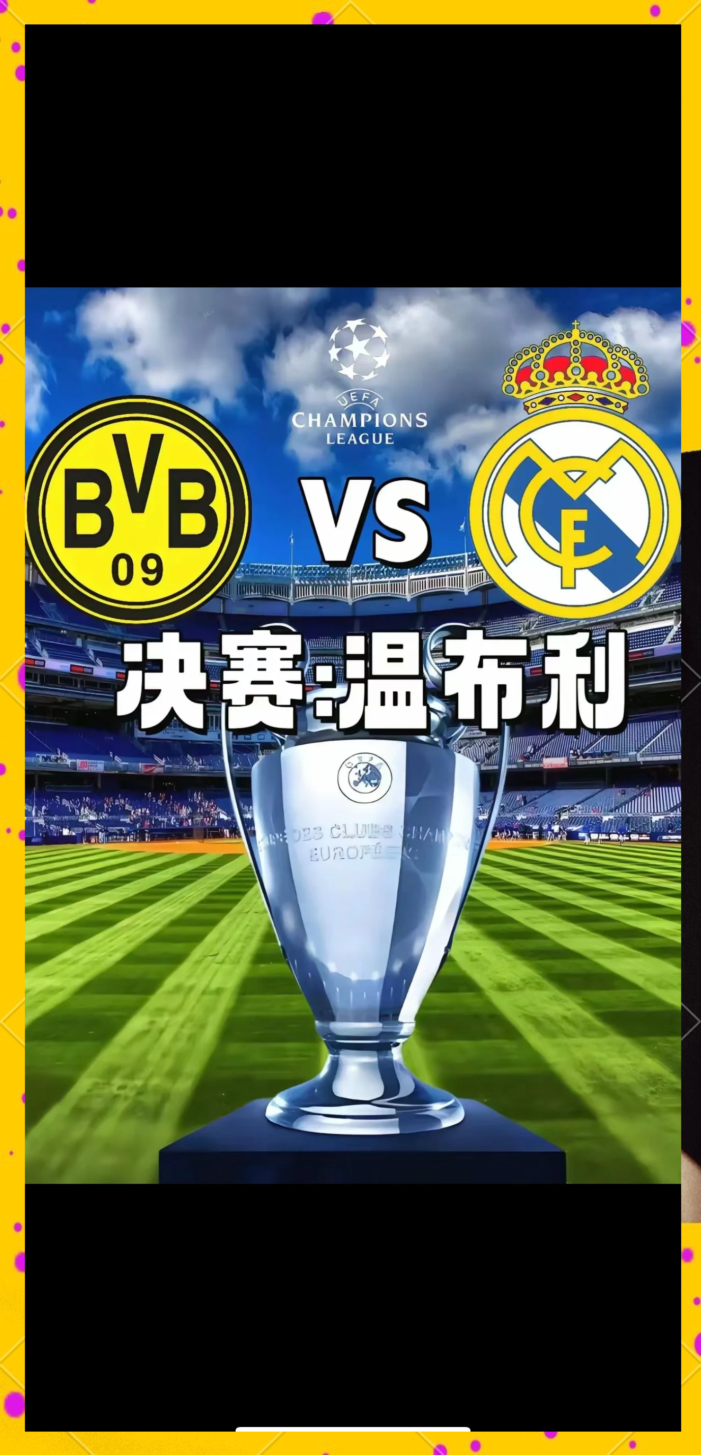 关于马德里竞技胜皇家马德里，晋级欧冠半决赛的信息